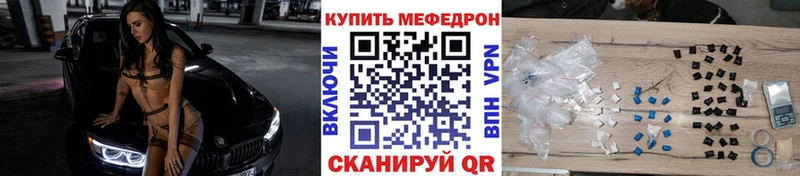 МЯУ-МЯУ mephedrone  Вышний Волочёк 