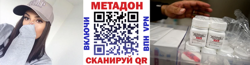 МЕТАДОН кристалл  Вышний Волочёк 